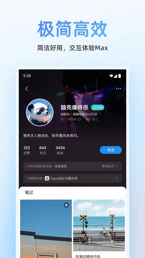OOPZ语音手机版 第3张图片