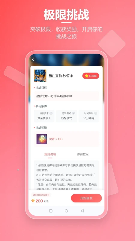 先锋营地app官方版下载 第1张图片