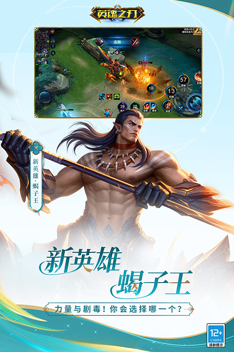 英魂之刃qq登录版下载 第4张图片