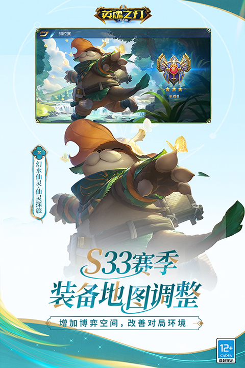 英魂之刃qq登录版下载 第3张图片