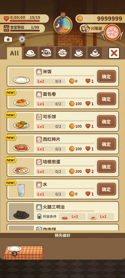 众多回忆的西餐厅游戏下载 第1张图片