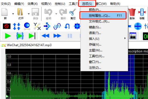 GoldWave怎么重复播放一段音乐截图1