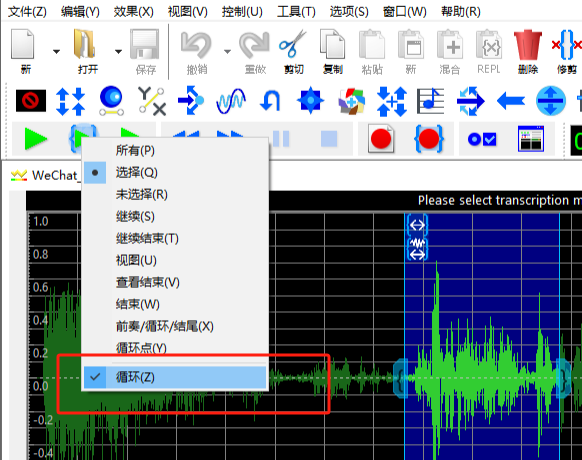 GoldWave怎么重复播放一段音乐截图4