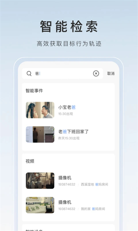 萤石工作室手机app下载 第1张图片