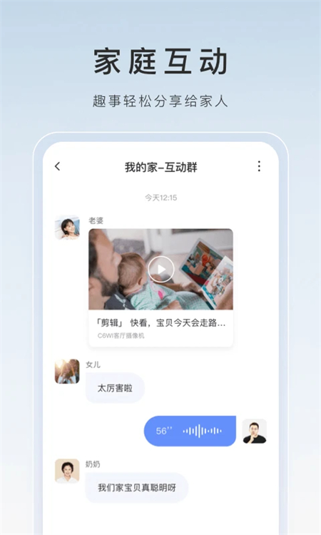 萤石工作室手机app下载 第5张图片