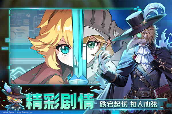 坎公骑冠剑犀游版下载 第3张图片