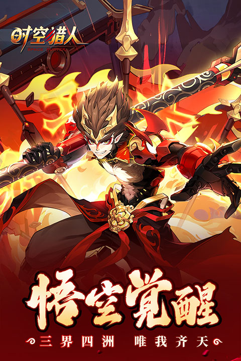 时空猎人魔晶修改器版 第3张图片