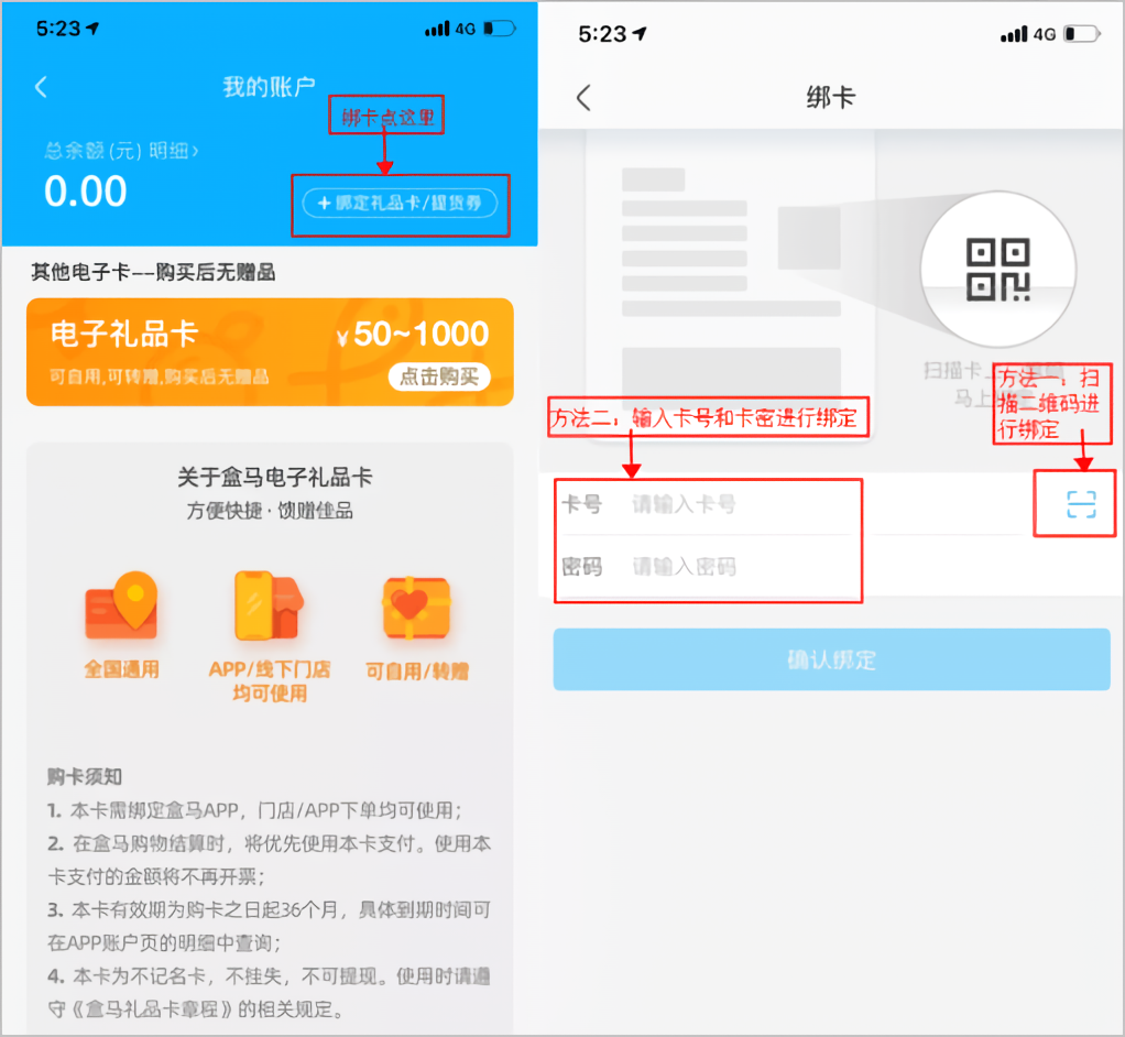 如何绑定礼品卡截图1
