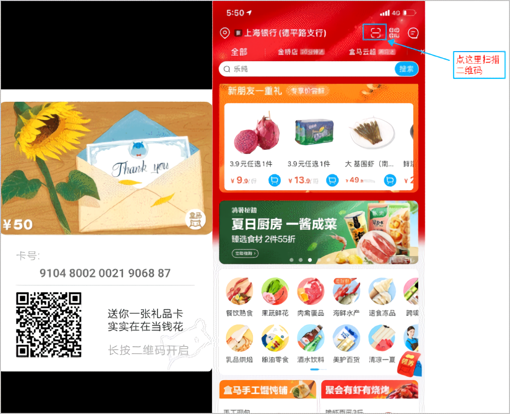 如何绑定礼品卡截图3