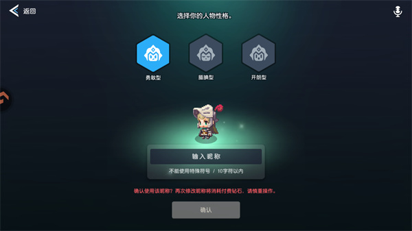 游玩教程截图2