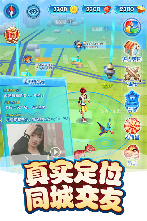 我的恐龙无限内购版 第2张图片
