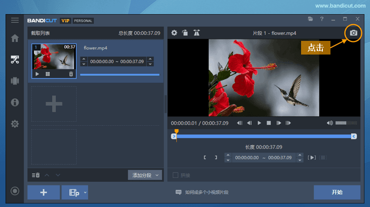 如何在视频中提取图片截图3