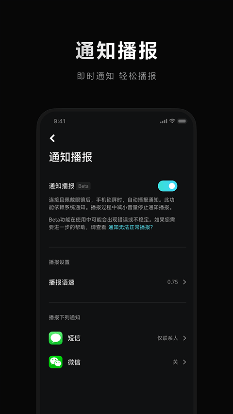 米家眼镜app官方版下载 第3张图片