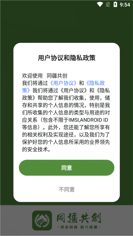 怎么注册截图1