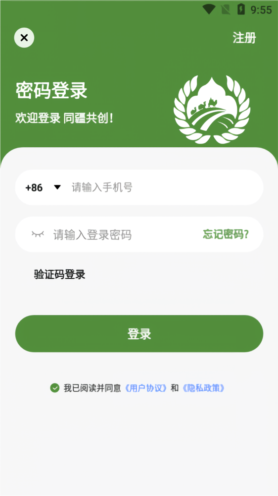怎么注册截图2