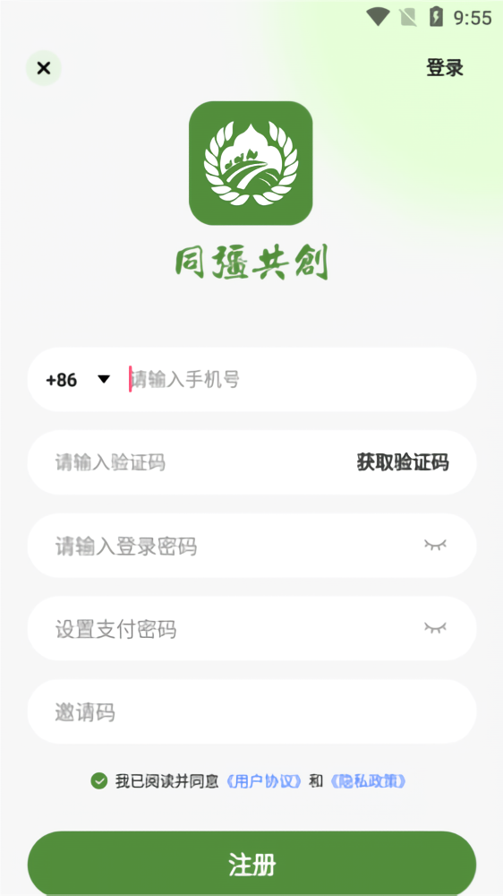 怎么注册截图3