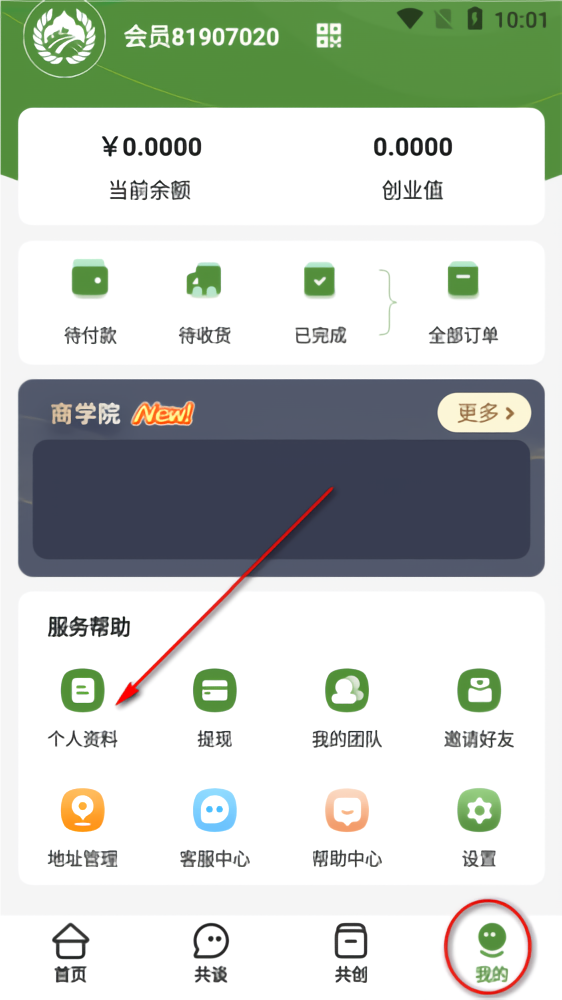 怎么实名截图1