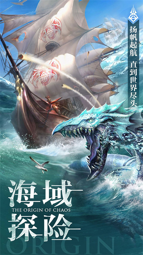 混沌起源内购破解版 第2张图片