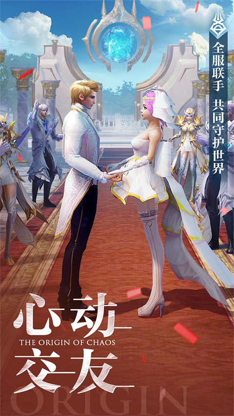 混沌起源内购破解版 第5张图片