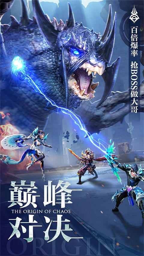 混沌起源内购破解版 第3张图片