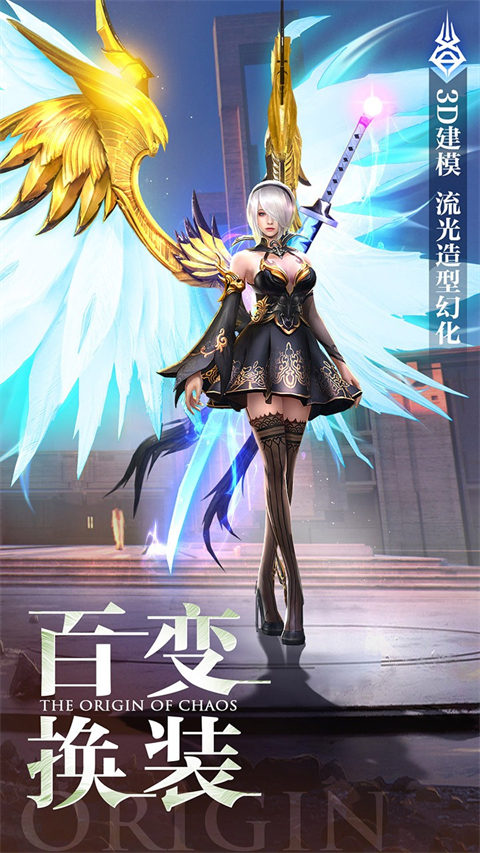 混沌起源内购破解版 第4张图片