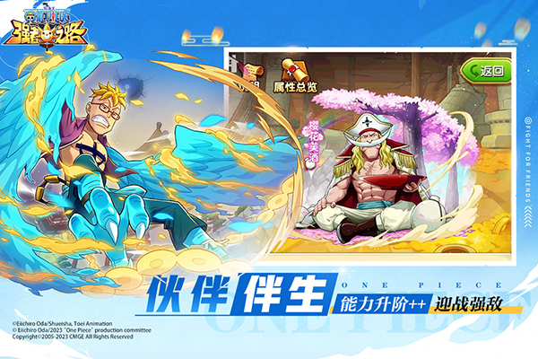 航海王强者之路无敌版 第3张图片
