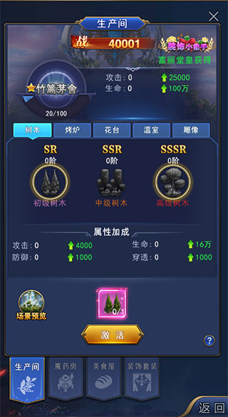 家园攻略