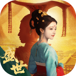 盛世天下之媚娘篇手游最新版下载 v1.0.2.6 安卓版