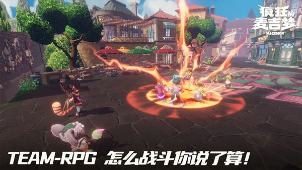 疯狂的麦吉梦手游下载 第1张图片
