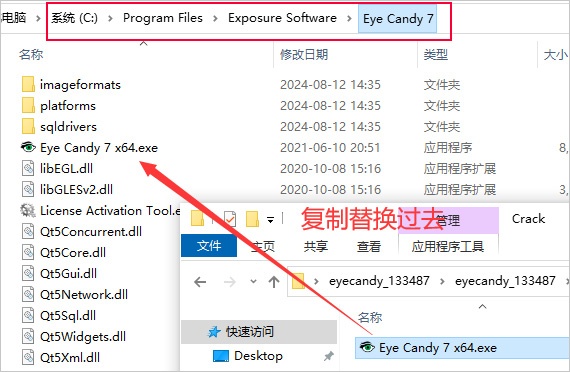 安装激活教程截图3