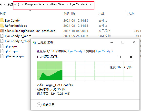 安装激活教程截图4