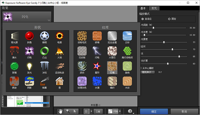 安装激活教程截图6