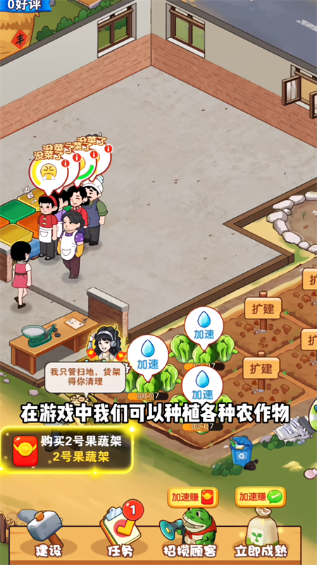 乡村悠闲生活官方正版下载 第1张图片