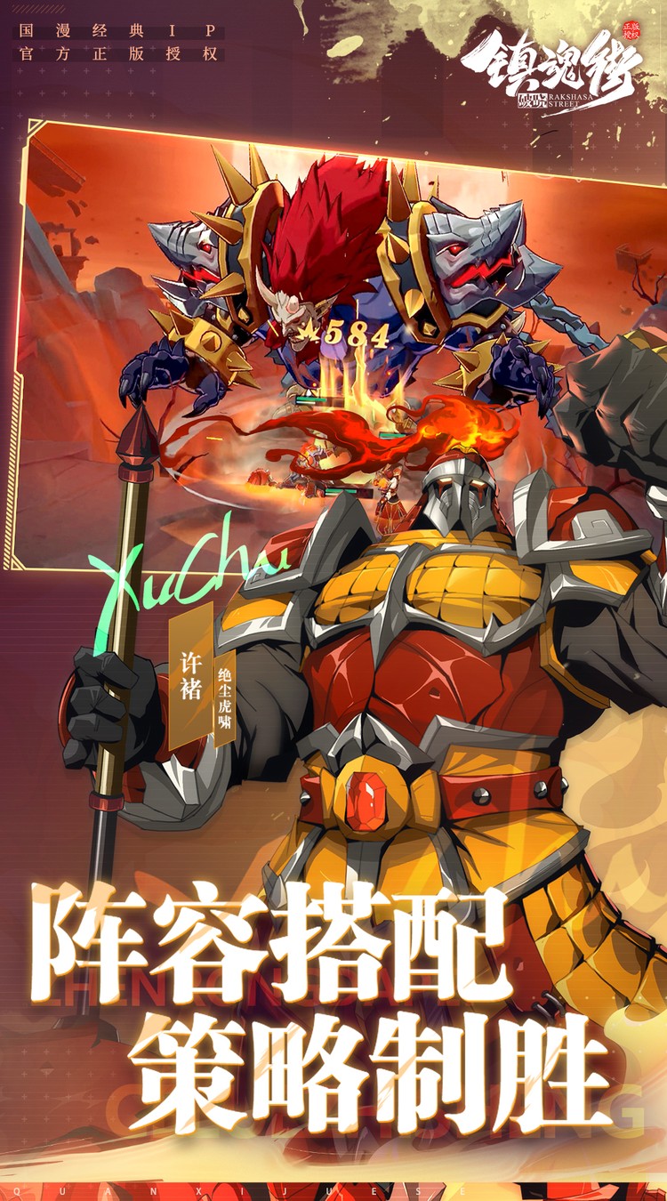 镇魂街破晓官方正版手游 第3张图片