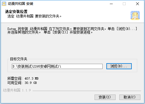 安装教程截图1