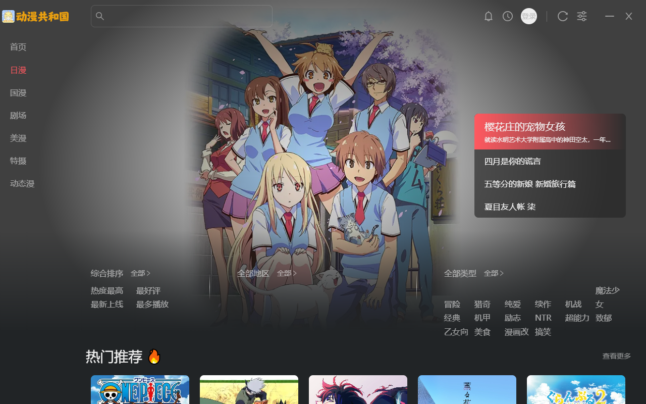 使用教程截图3