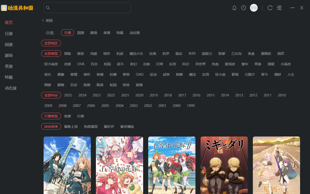 使用教程截图4