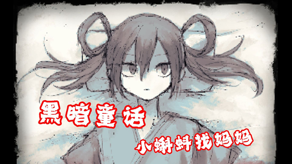 好想去见妈妈手机版下载 第4张图片