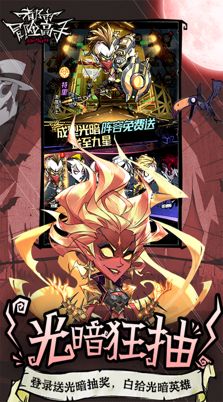 都市冒险高手内购破解版 第4张图片