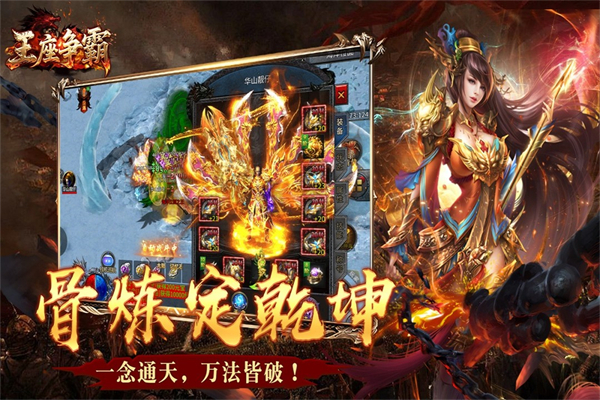 王座争霸手机版下载安装 第4张图片