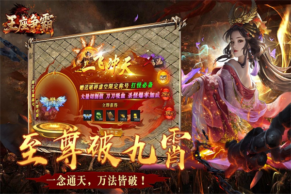 王座争霸手机版下载安装 第1张图片