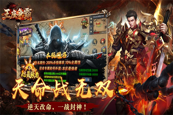 王座争霸手机版下载安装 第5张图片