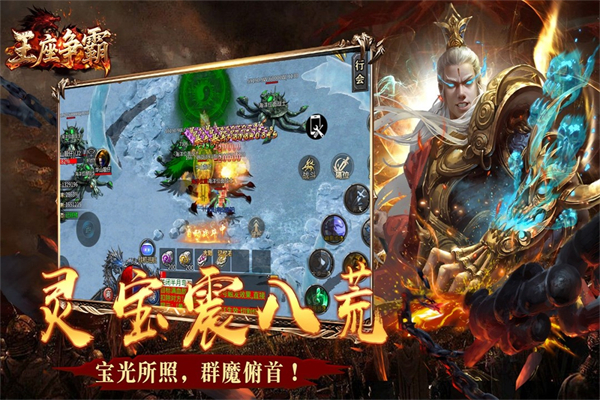 王座争霸手机版下载安装 第2张图片