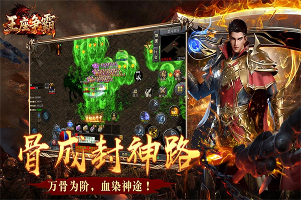 王座争霸手机版下载安装 第3张图片