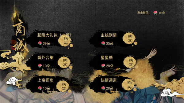 游戏攻略截图3
