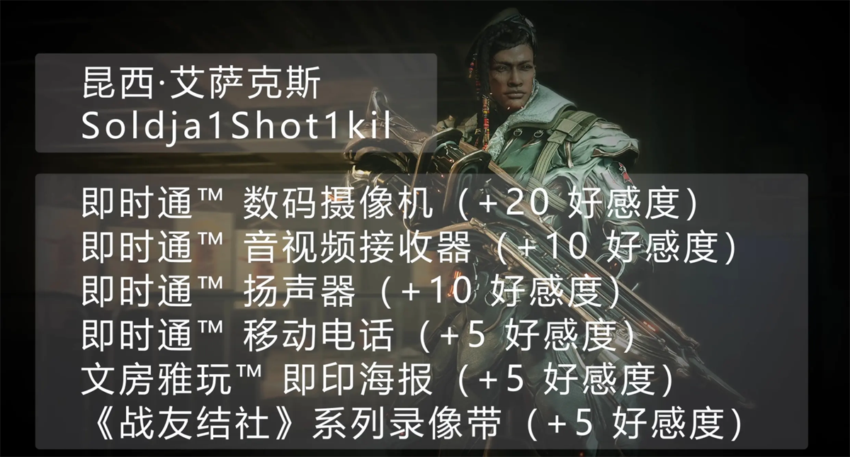 送礼攻略截图6