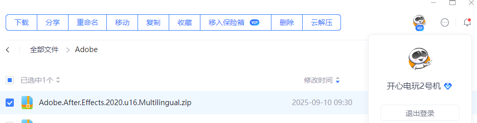 安装方法1