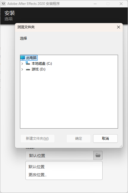 安装方法4