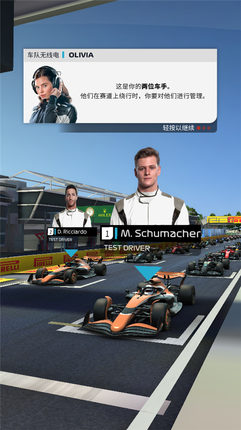 F1赛车经理汉化破解版 第1张图片