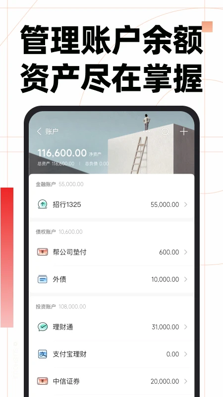 随手记app下载 第1张图片
